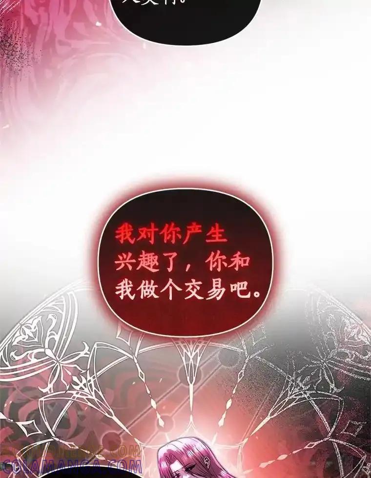 《与陛下同寝的生存法则》79.自我意识 第65页
