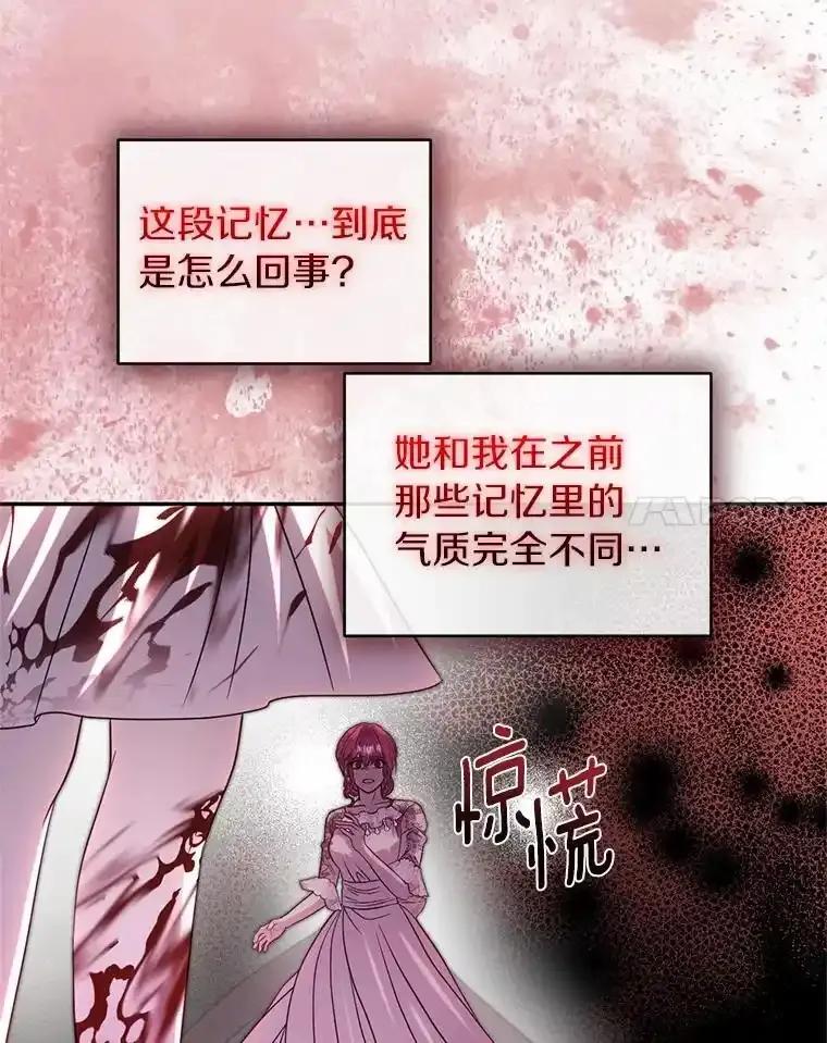 《与陛下同寝的生存法则》79.自我意识 第27页