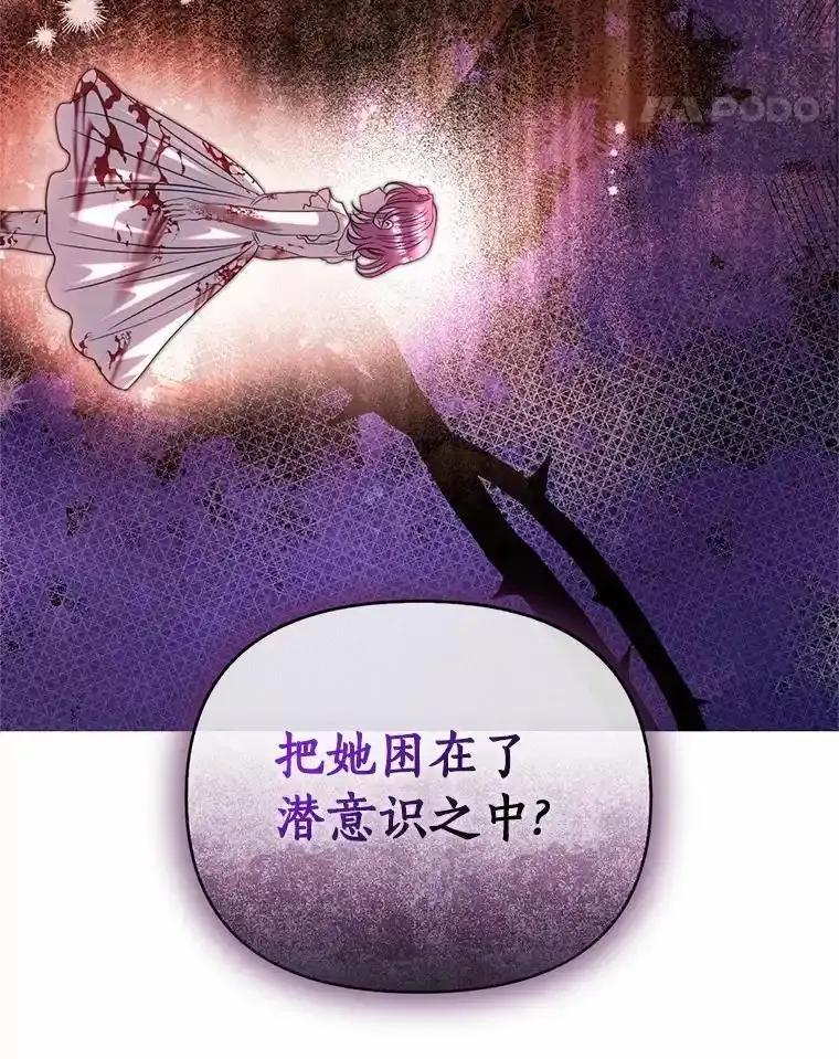 《与陛下同寝的生存法则》79.自我意识 第24页