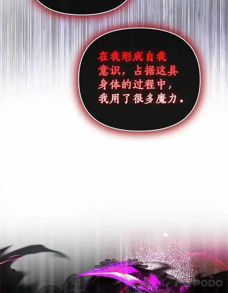 《与陛下同寝的生存法则》79.自我意识 第70页