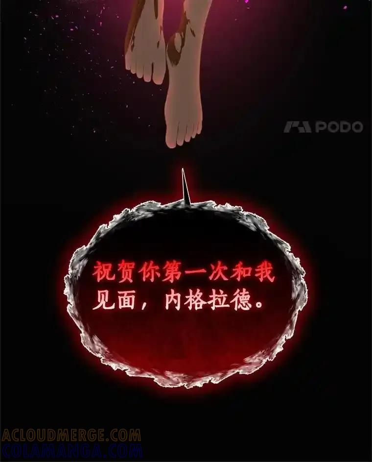 《与陛下同寝的生存法则》79.自我意识 第41页