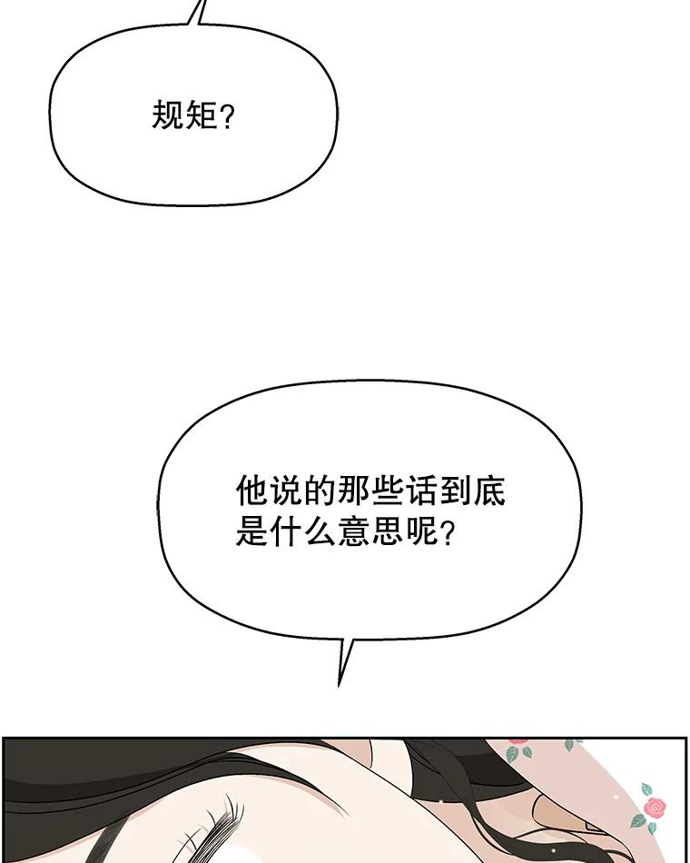 《替吸血鬼吃饭的我》81.闪电了！ 第44页