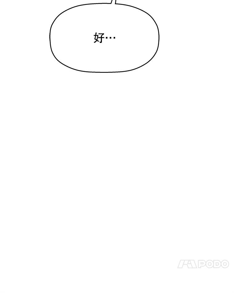 《替吸血鬼吃饭的我》81.闪电了！ 第24页