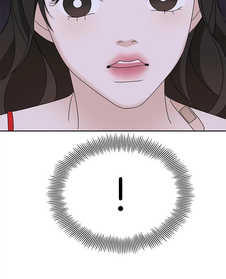 《替吸血鬼吃饭的我》81.闪电了！ 第86页