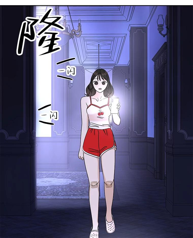 《替吸血鬼吃饭的我》81.闪电了！ 第82页