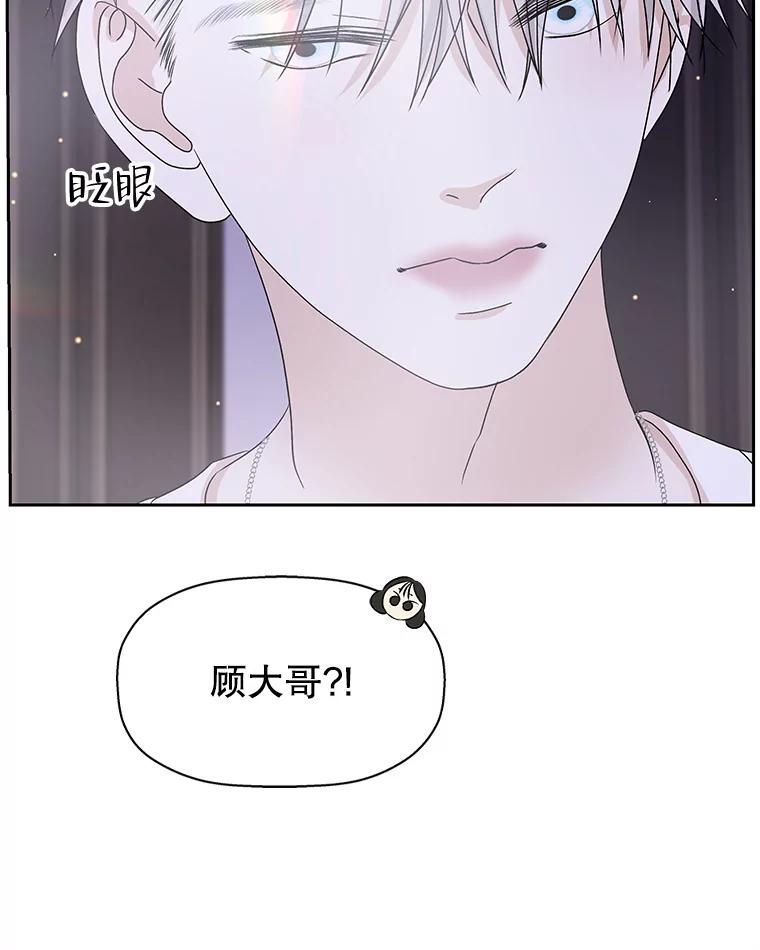 《替吸血鬼吃饭的我》81.闪电了！ 第102页