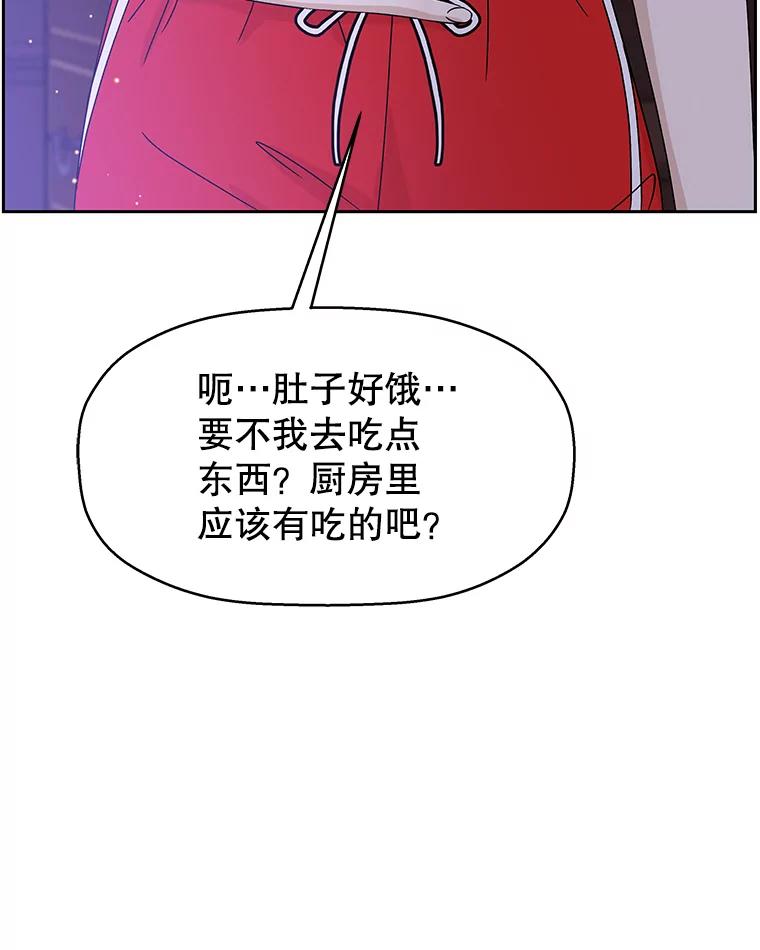《替吸血鬼吃饭的我》81.闪电了！ 第79页