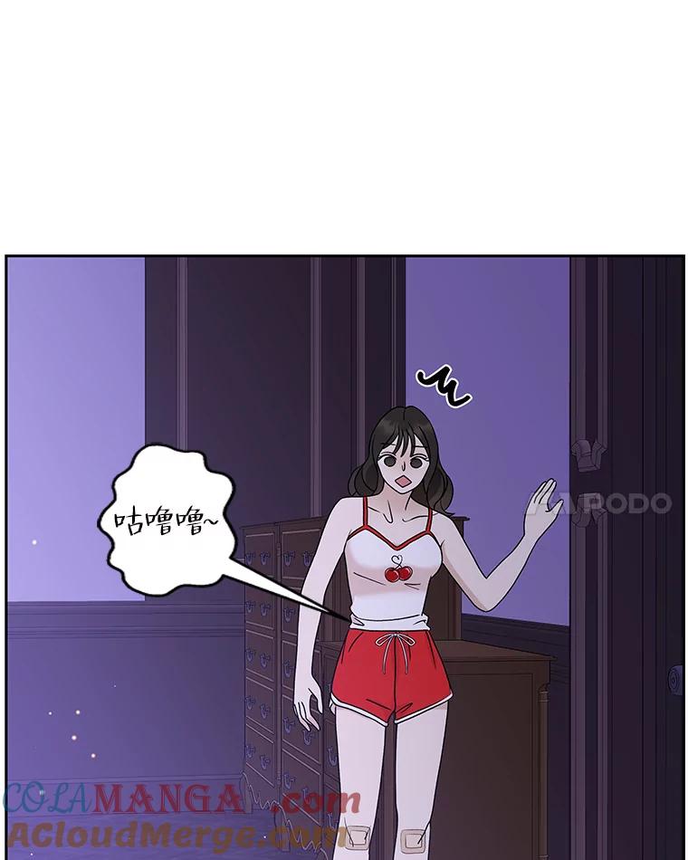 《替吸血鬼吃饭的我》81.闪电了！ 第77页