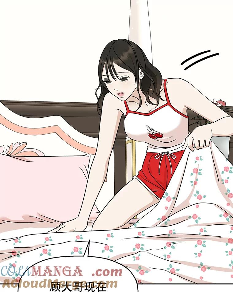 《替吸血鬼吃饭的我》81.闪电了！ 第41页
