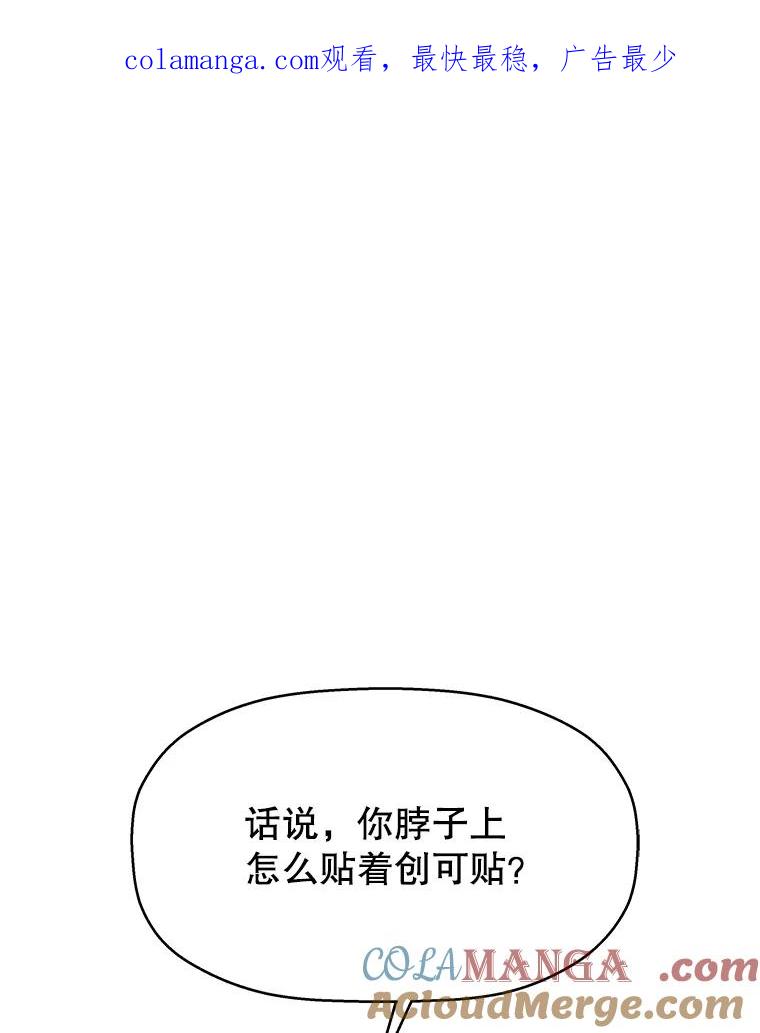 《替吸血鬼吃饭的我》81.闪电了！ 第1页