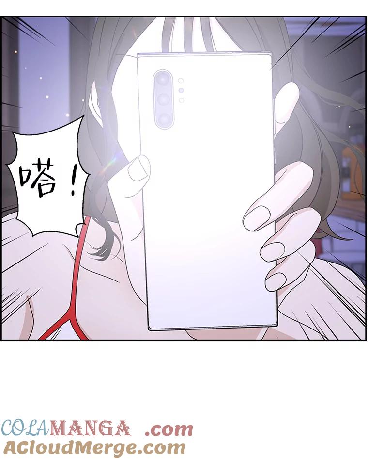 《替吸血鬼吃饭的我》81.闪电了！ 第97页