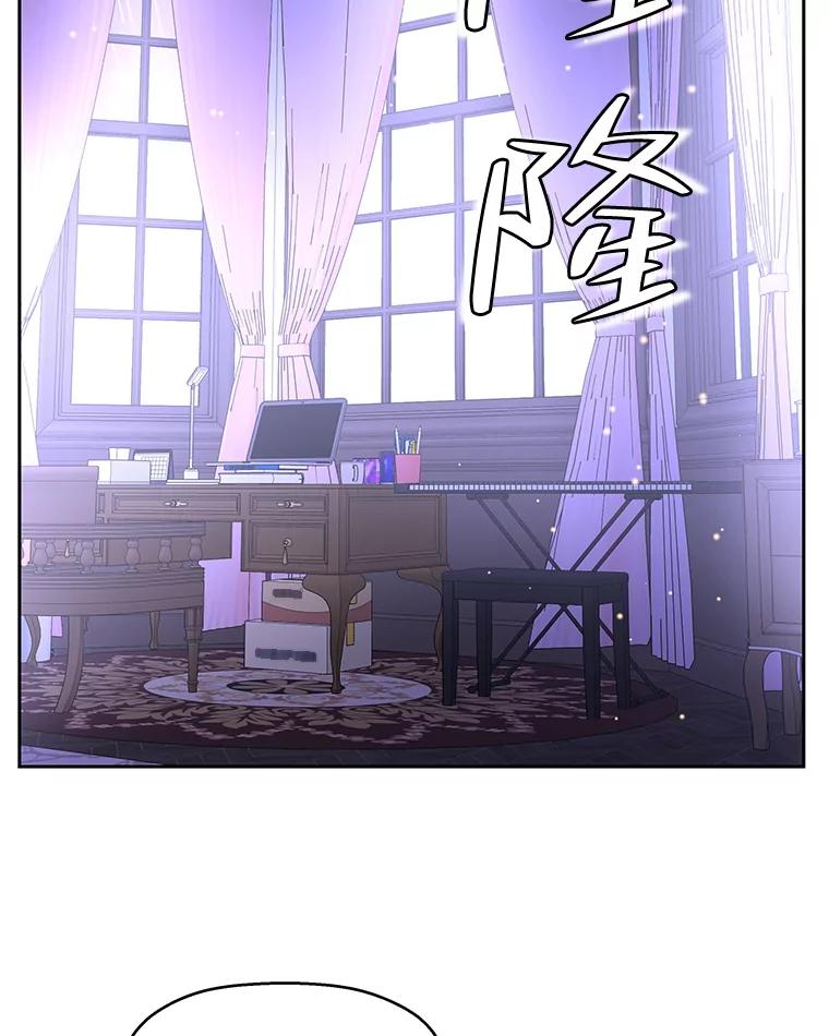 《替吸血鬼吃饭的我》81.闪电了！ 第66页