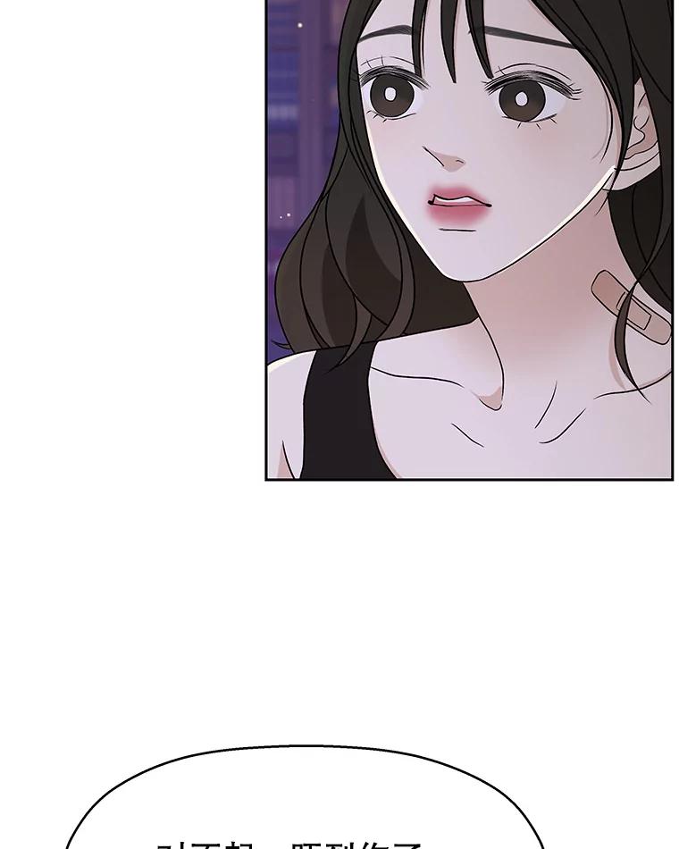 《替吸血鬼吃饭的我》81.闪电了！ 第19页