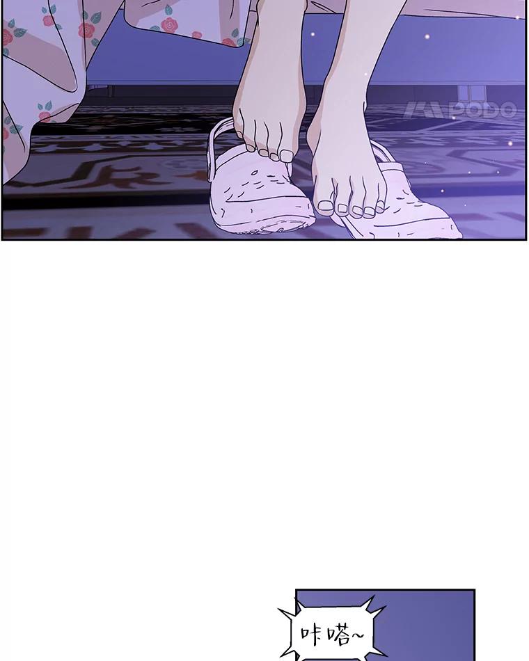 《替吸血鬼吃饭的我》81.闪电了！ 第74页