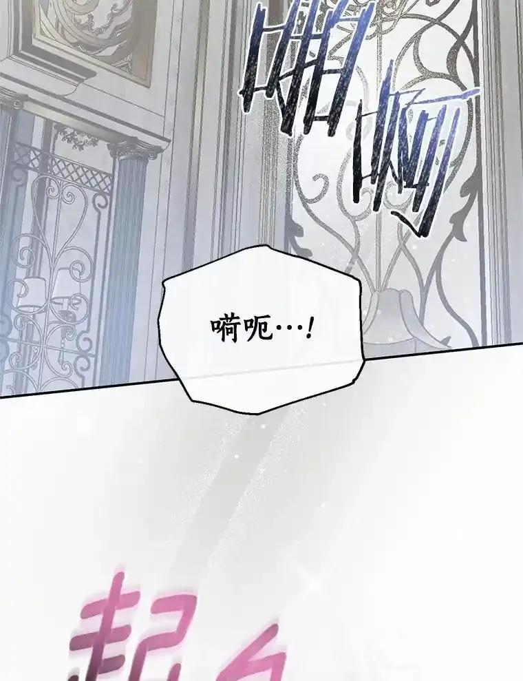 《与陛下同寝的生存法则》80.不公平 第2页