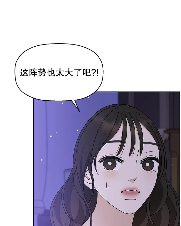 《替吸血鬼吃饭的我》81.闪电了！ 第72页