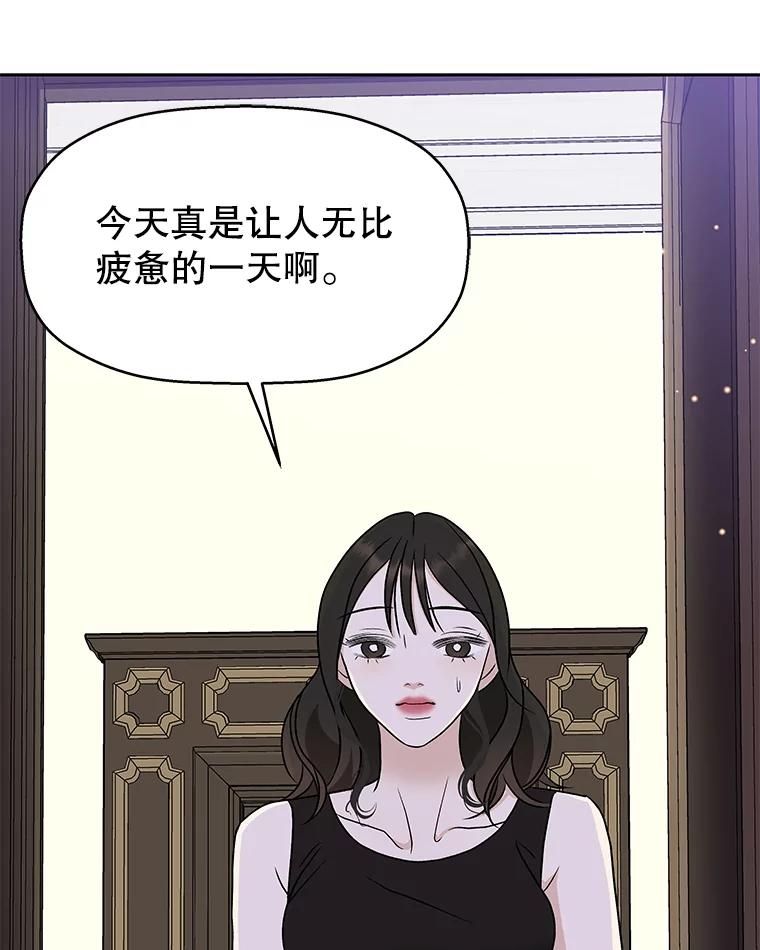 《替吸血鬼吃饭的我》81.闪电了！ 第34页