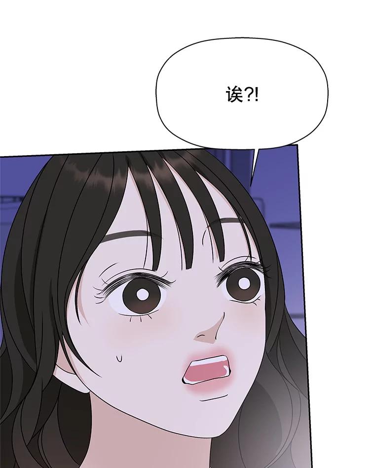《替吸血鬼吃饭的我》81.闪电了！ 第100页