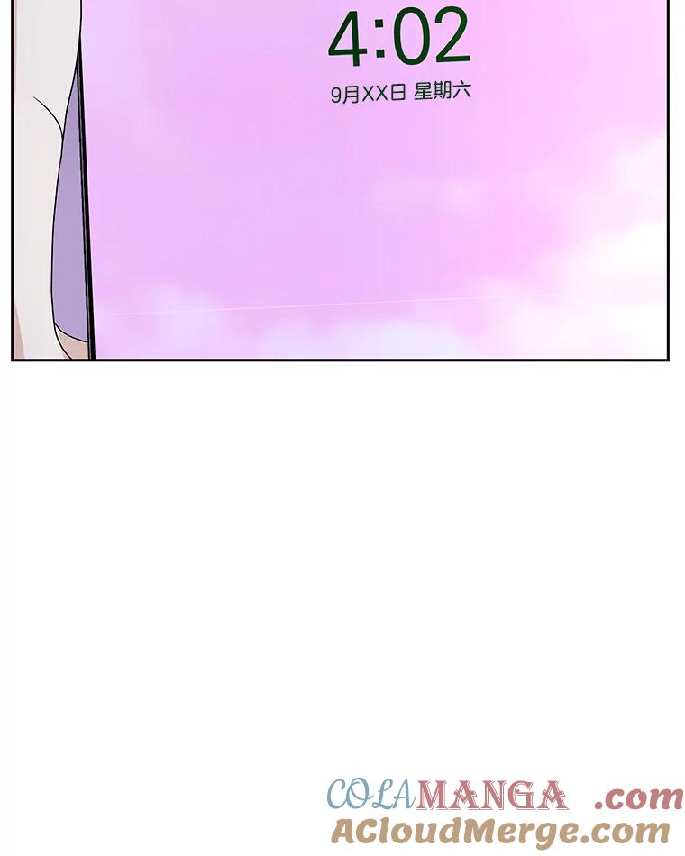 《替吸血鬼吃饭的我》81.闪电了！ 第69页