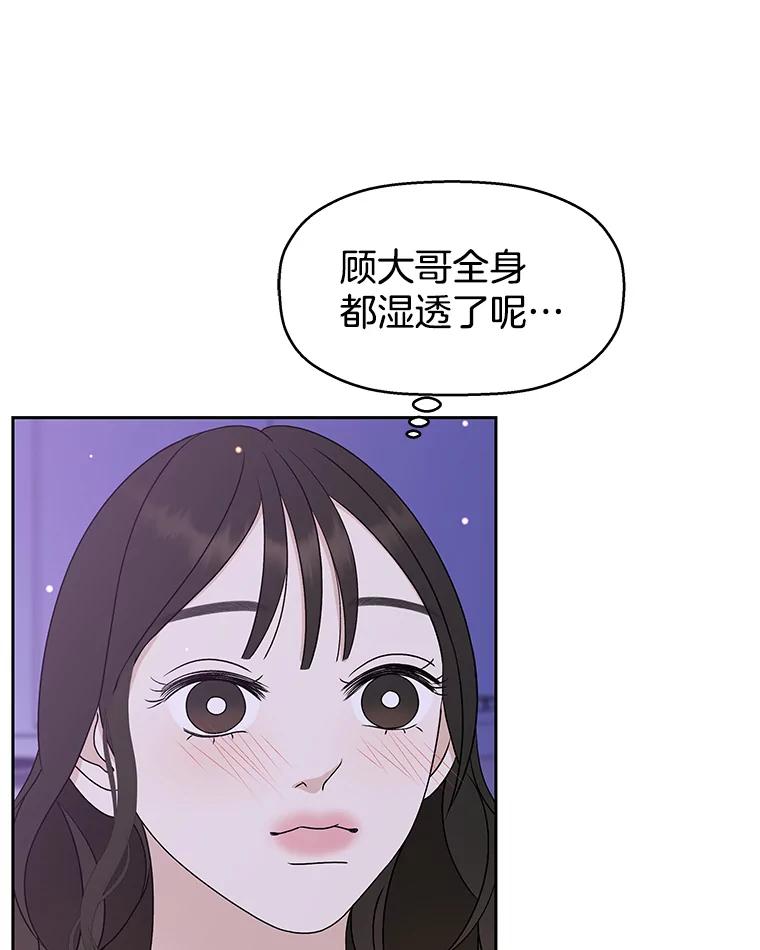 《替吸血鬼吃饭的我》81.闪电了！ 第110页