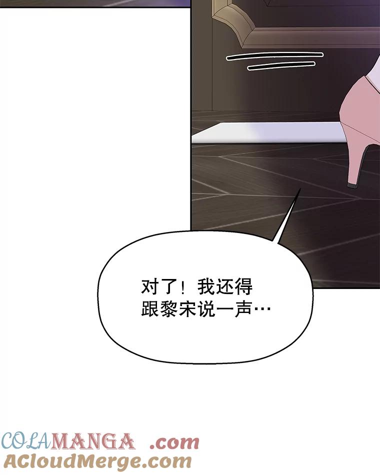 《替吸血鬼吃饭的我》81.闪电了！ 第37页