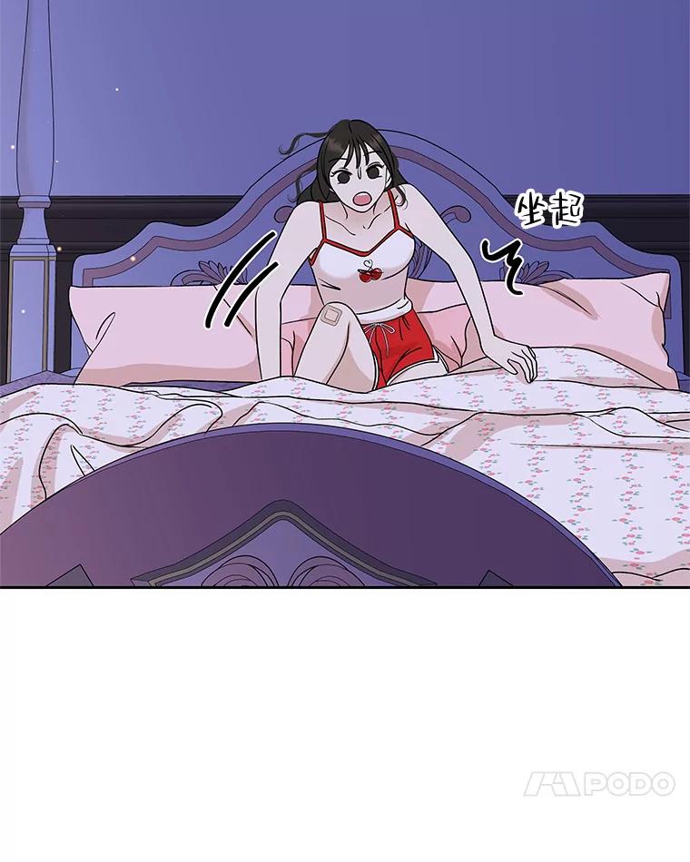 《替吸血鬼吃饭的我》81.闪电了！ 第63页