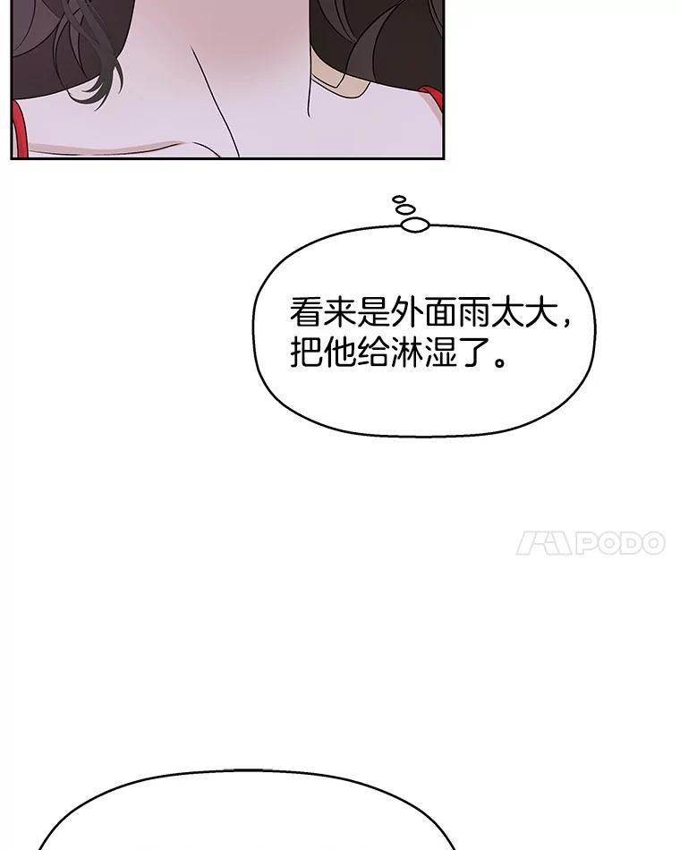 《替吸血鬼吃饭的我》81.闪电了！ 第111页