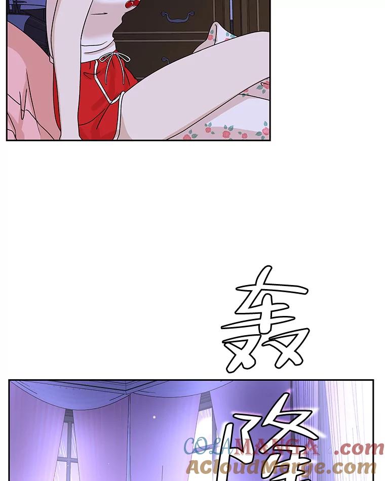 《替吸血鬼吃饭的我》81.闪电了！ 第65页