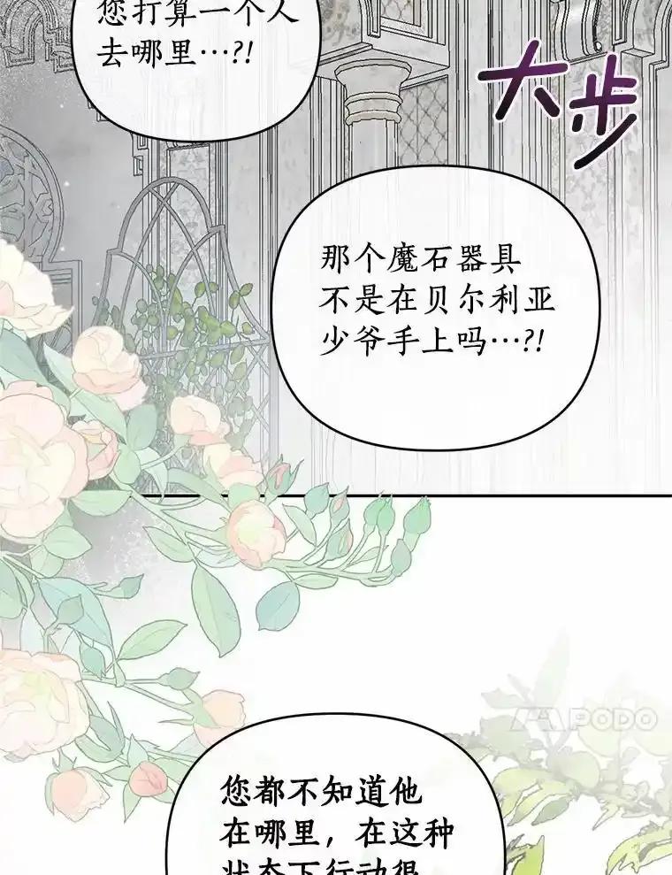 《与陛下同寝的生存法则》80.不公平 第10页