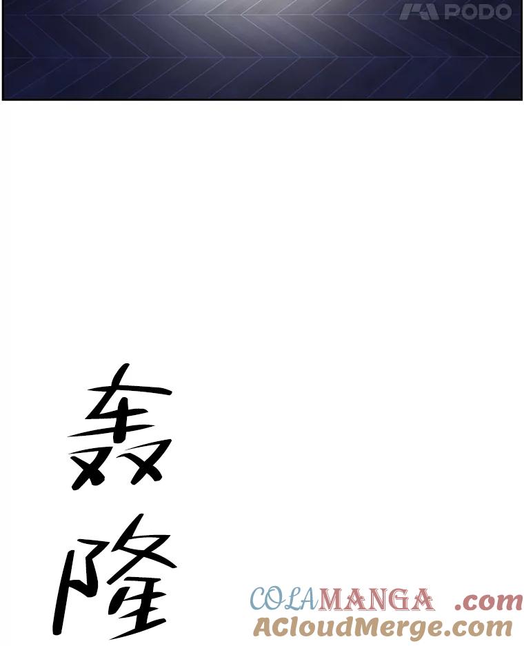 《替吸血鬼吃饭的我》81.闪电了！ 第81页