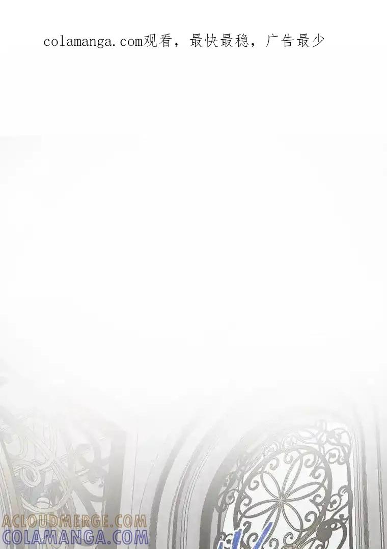 《与陛下同寝的生存法则》80.不公平 第1页