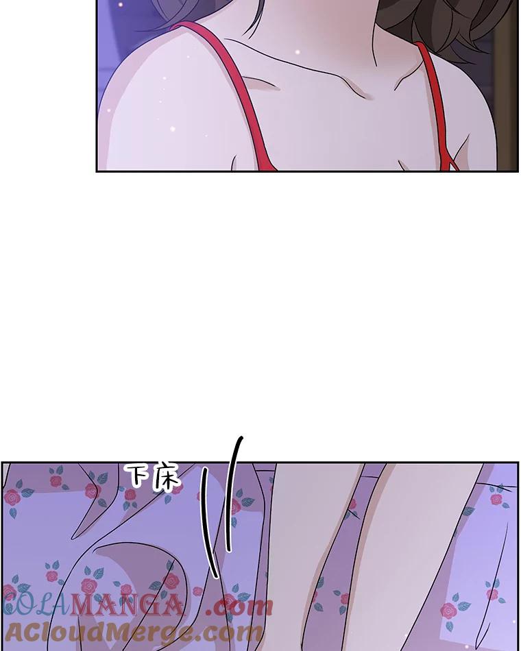 《替吸血鬼吃饭的我》81.闪电了！ 第73页