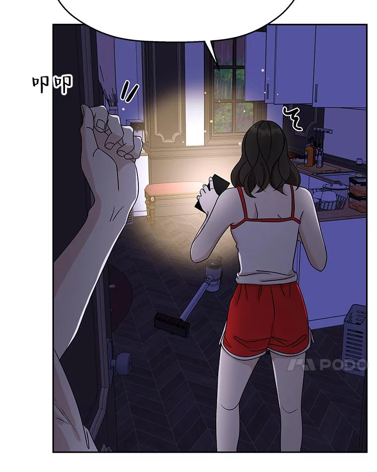 《替吸血鬼吃饭的我》81.闪电了！ 第94页
