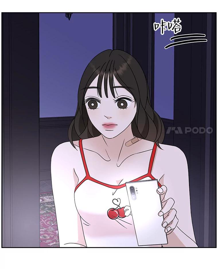 《替吸血鬼吃饭的我》81.闪电了！ 第84页