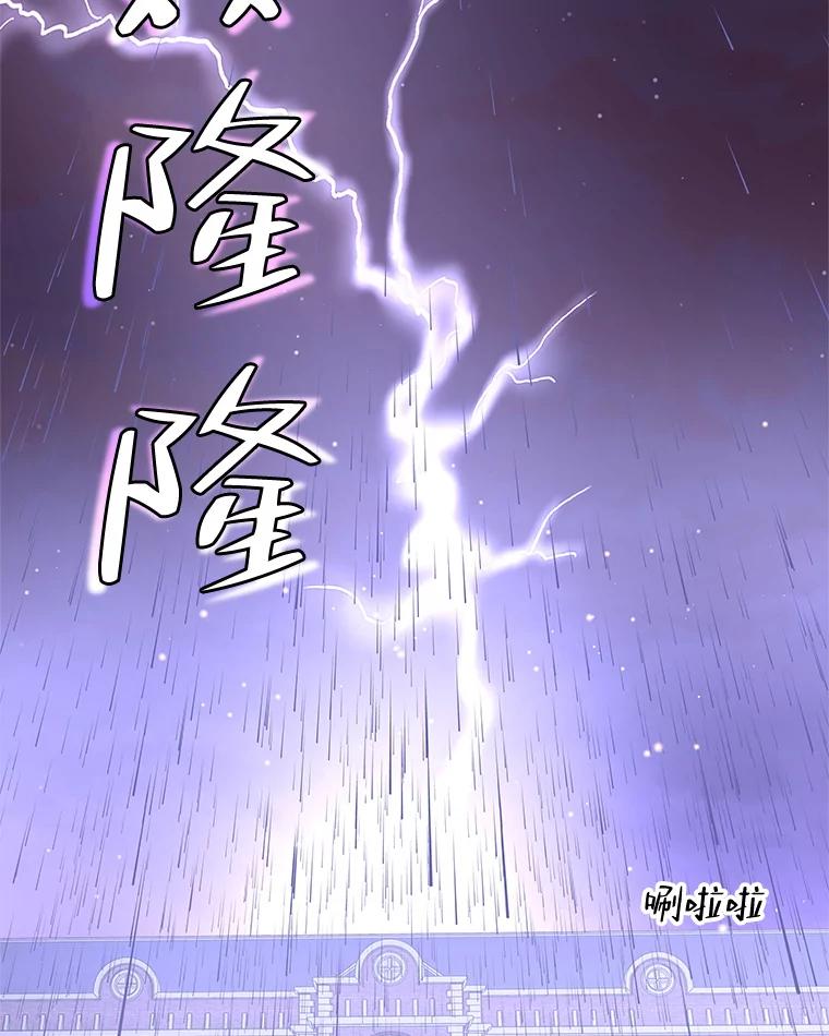 《替吸血鬼吃饭的我》81.闪电了！ 第59页