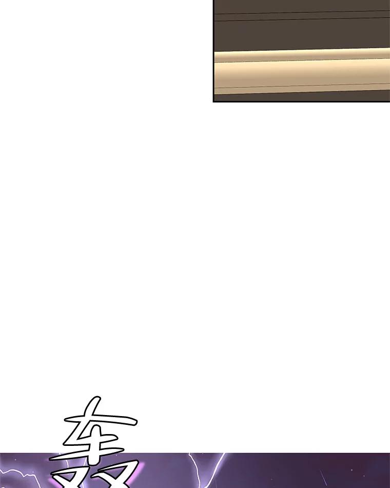 《替吸血鬼吃饭的我》81.闪电了！ 第58页