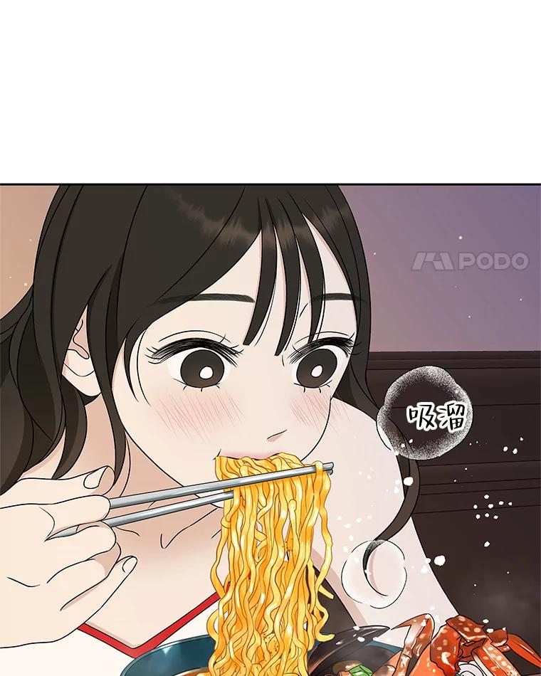 《替吸血鬼吃饭的我》82.帝王泡面 第63页