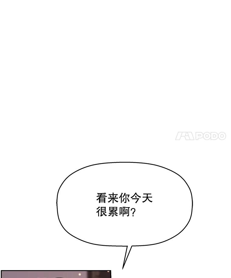 《替吸血鬼吃饭的我》82.帝王泡面 第87页