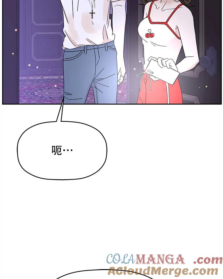 《替吸血鬼吃饭的我》82.帝王泡面 第9页