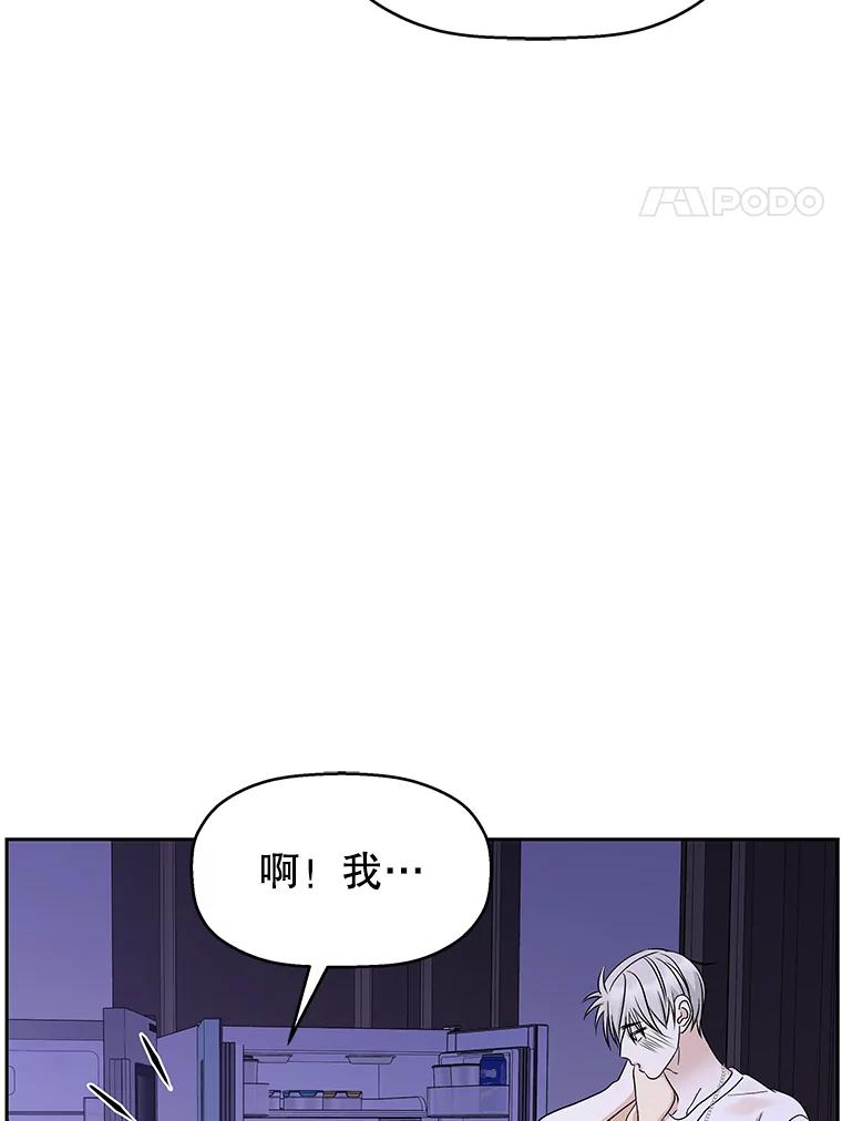 《替吸血鬼吃饭的我》82.帝王泡面 第4页