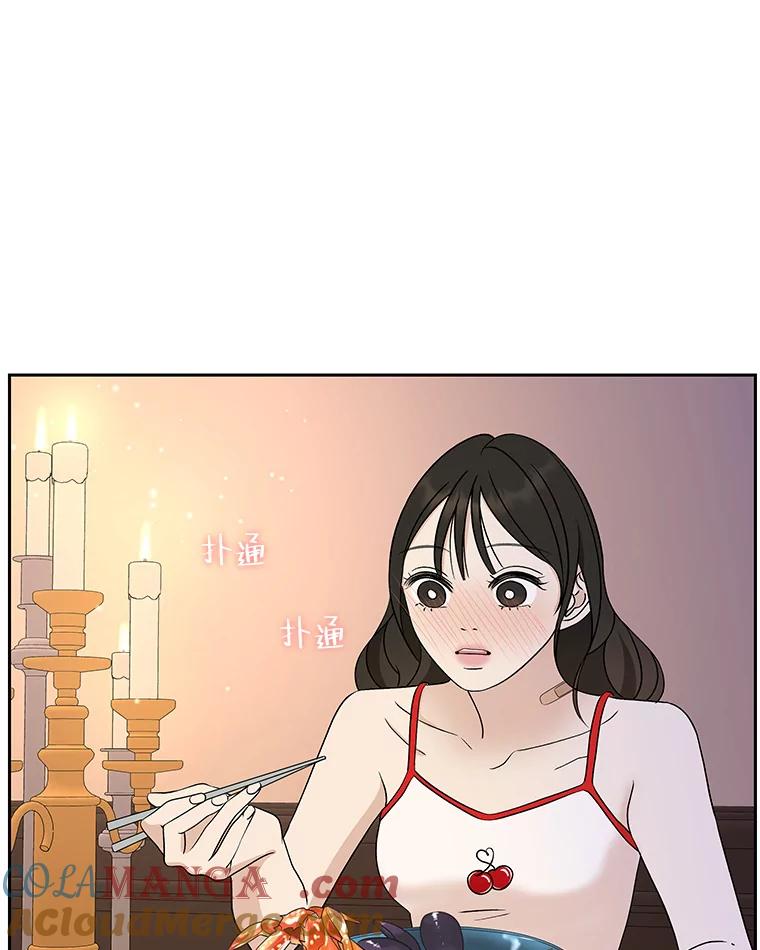 《替吸血鬼吃饭的我》82.帝王泡面 第69页