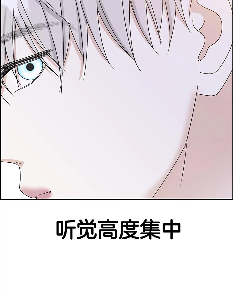 《替吸血鬼吃饭的我》82.帝王泡面 第119页