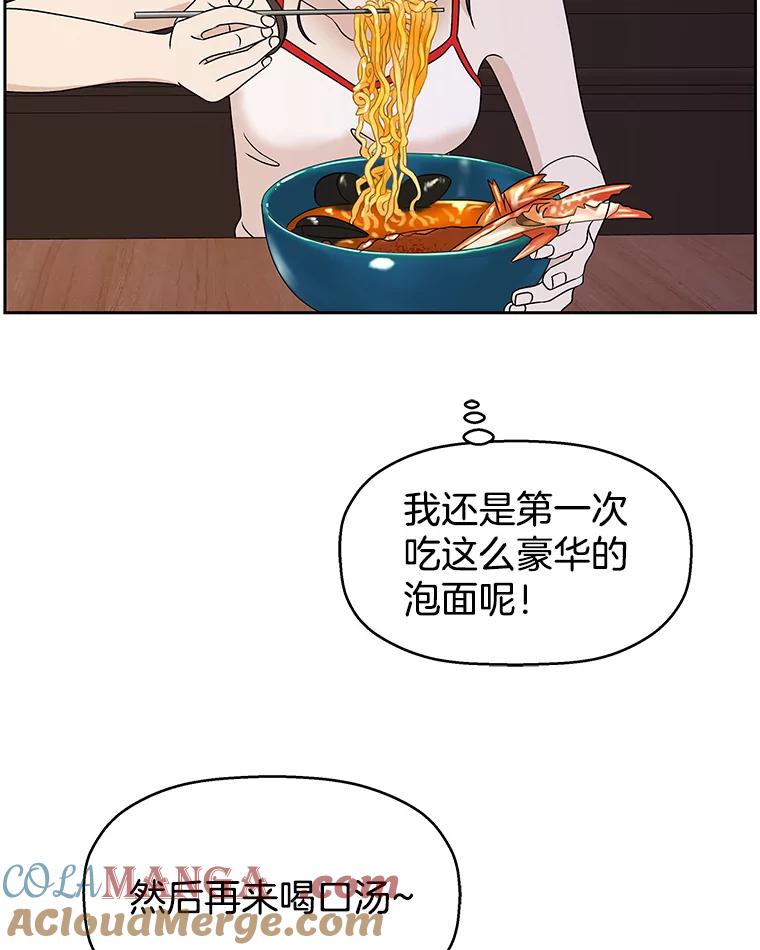 《替吸血鬼吃饭的我》82.帝王泡面 第81页