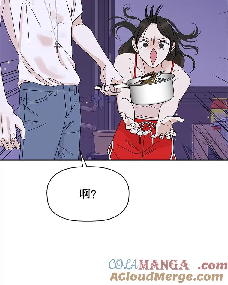 《替吸血鬼吃饭的我》82.帝王泡面 第29页