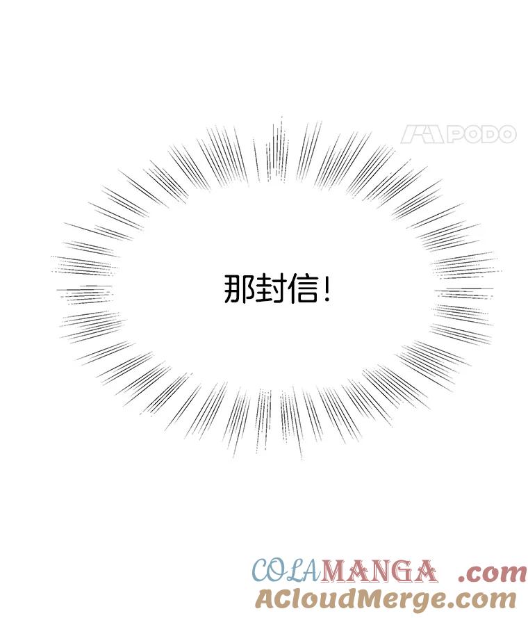 《替吸血鬼吃饭的我》82.帝王泡面 第125页