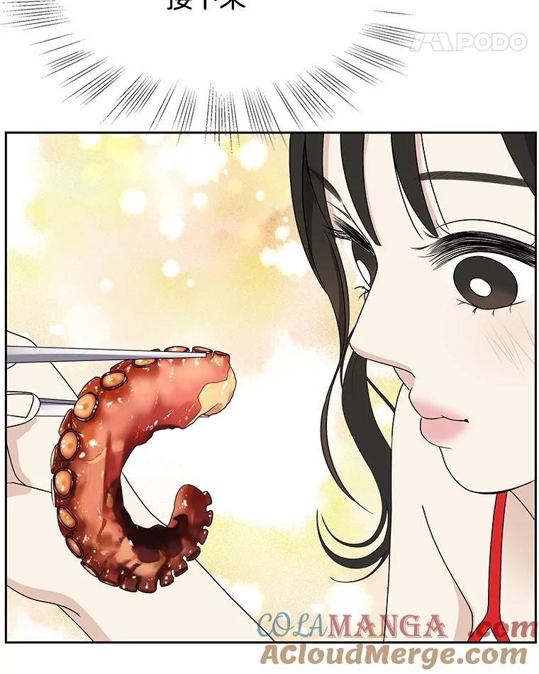 《替吸血鬼吃饭的我》82.帝王泡面 第77页