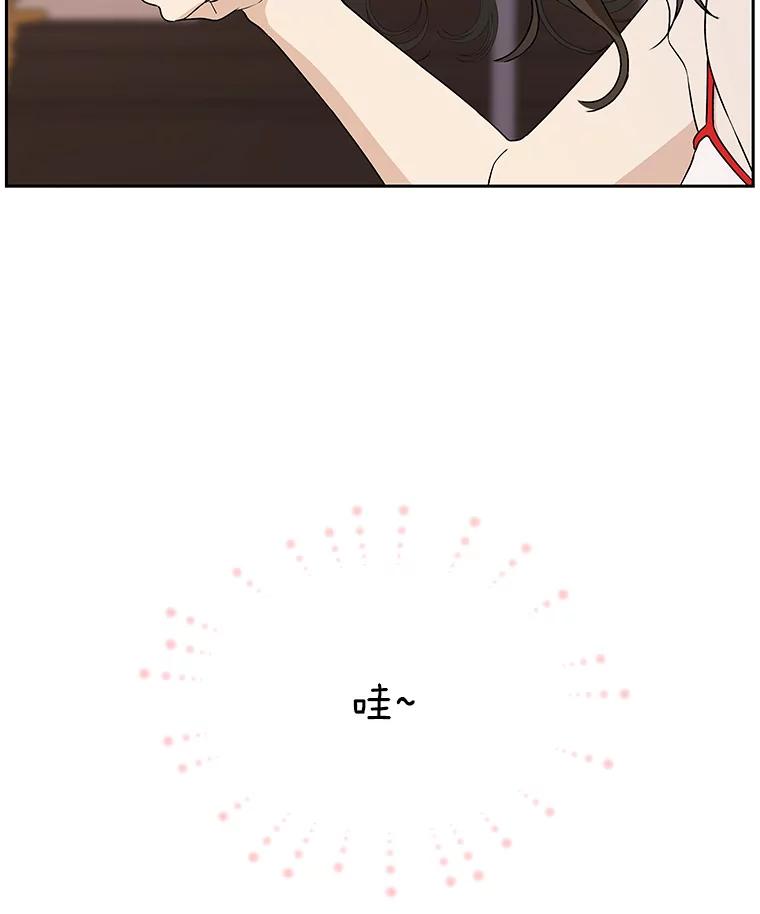 《替吸血鬼吃饭的我》82.帝王泡面 第84页