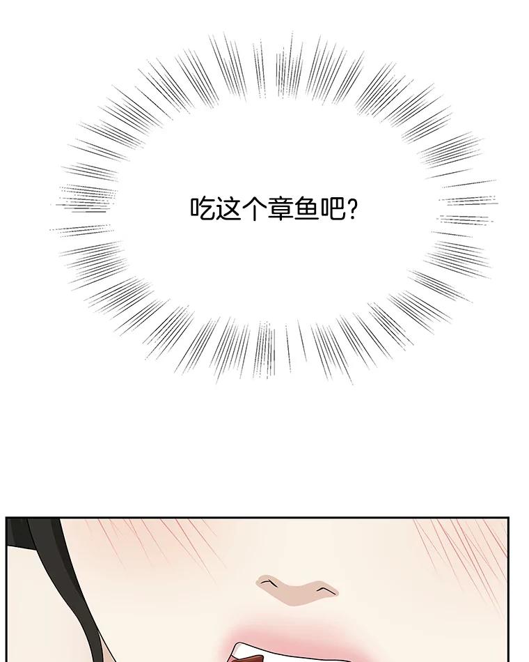《替吸血鬼吃饭的我》82.帝王泡面 第78页