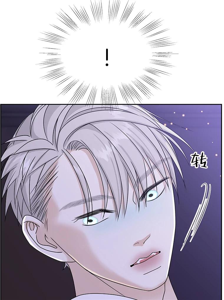 《替吸血鬼吃饭的我》83.越线了！-白灼章鱼 第64页