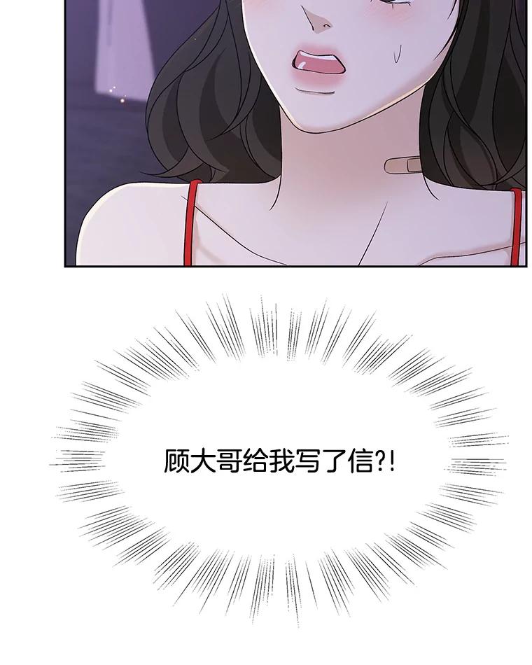 《替吸血鬼吃饭的我》83.越线了！-白灼章鱼 第15页